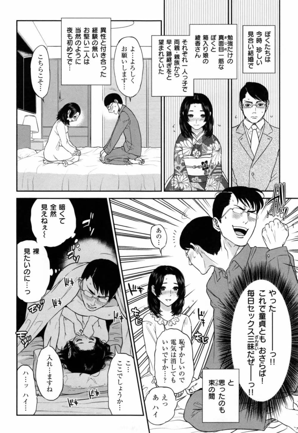 ウラオモテ彼女 Page.43