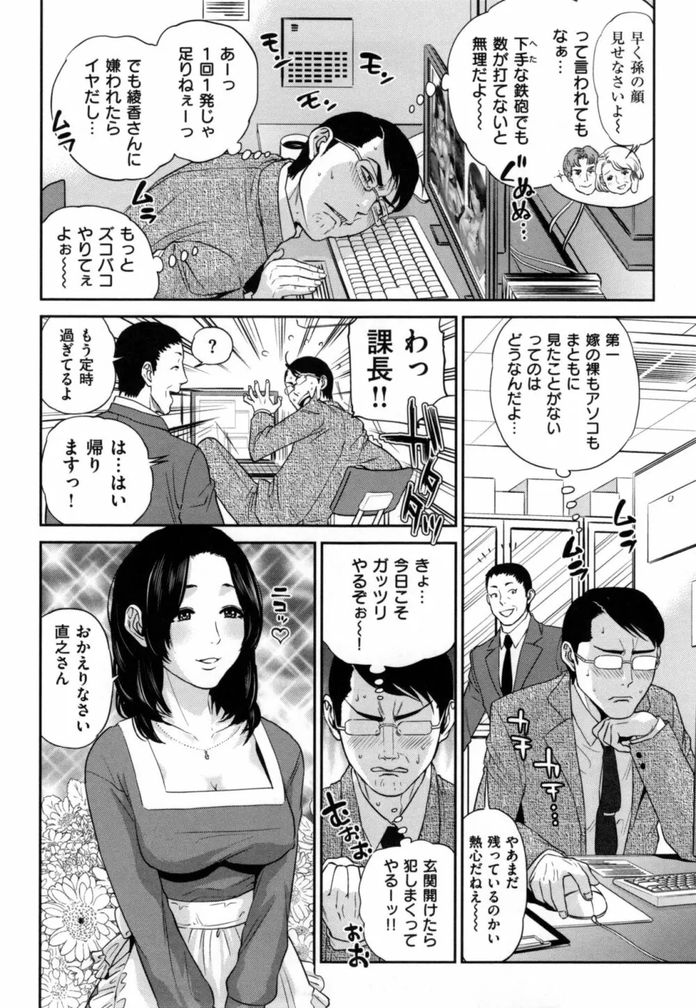 ウラオモテ彼女 Page.45