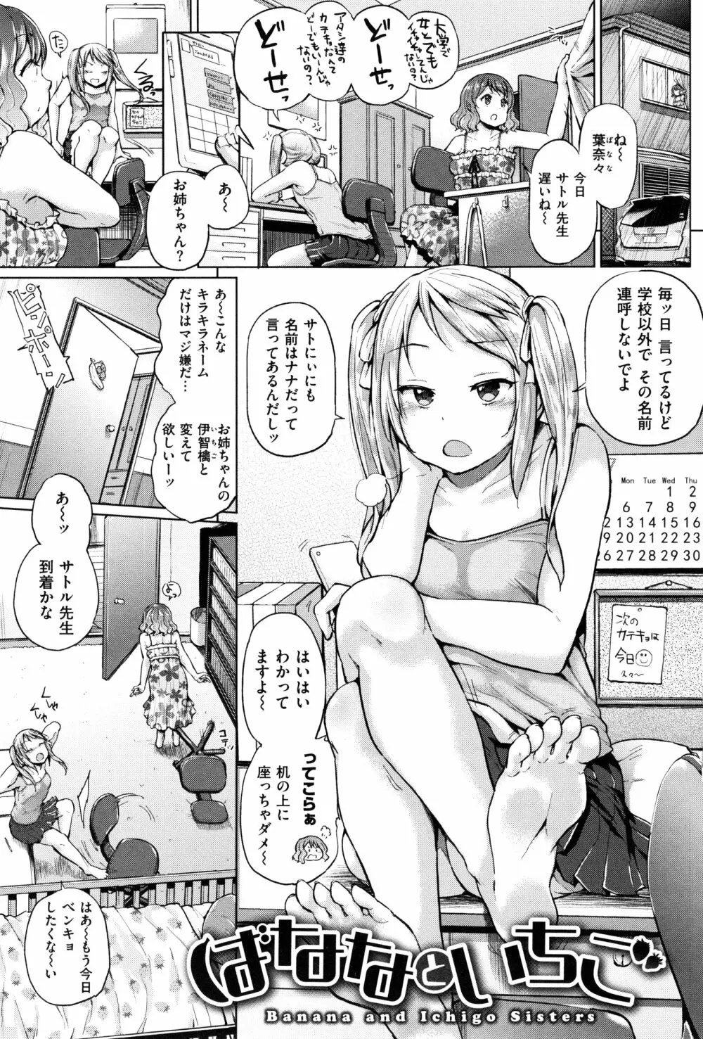 パコりシェア Page.10