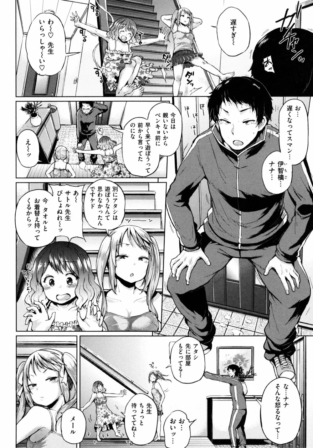 パコりシェア Page.11