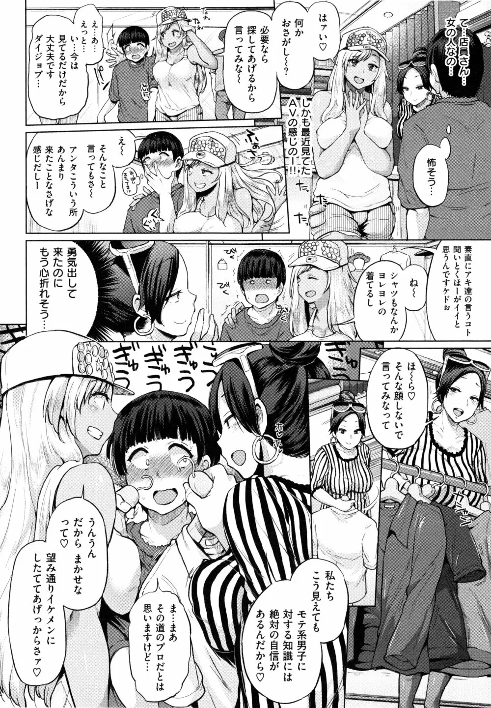 パコりシェア Page.31