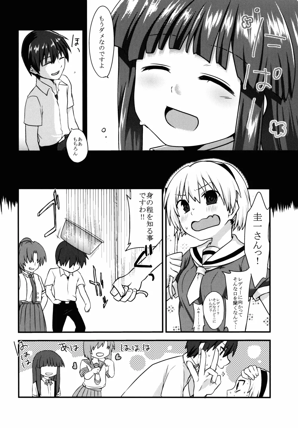 古手梨花はなかない Page.10