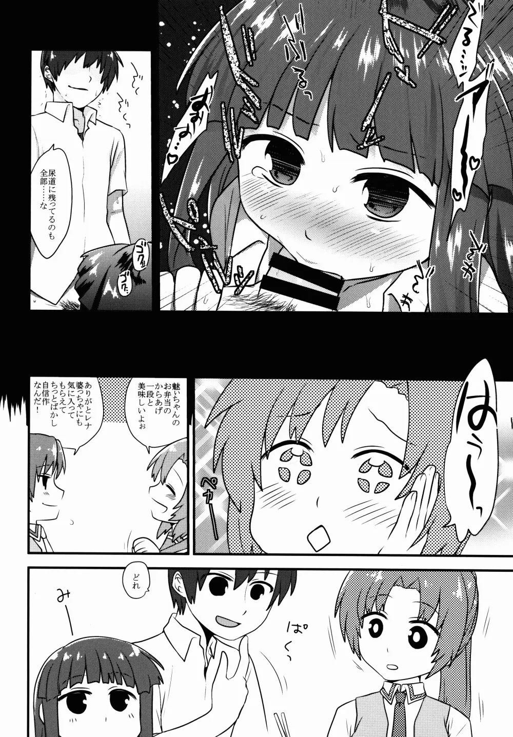 古手梨花はなかない Page.12