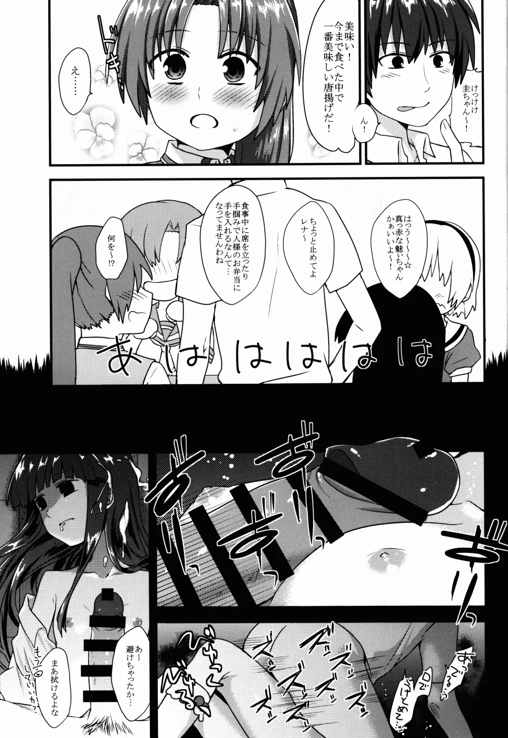 古手梨花はなかない Page.13