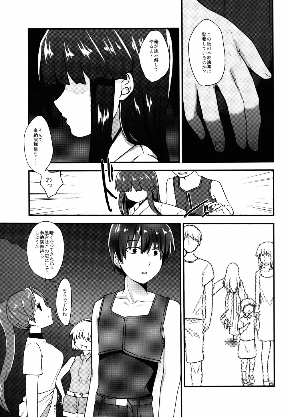 古手梨花はなかない Page.15