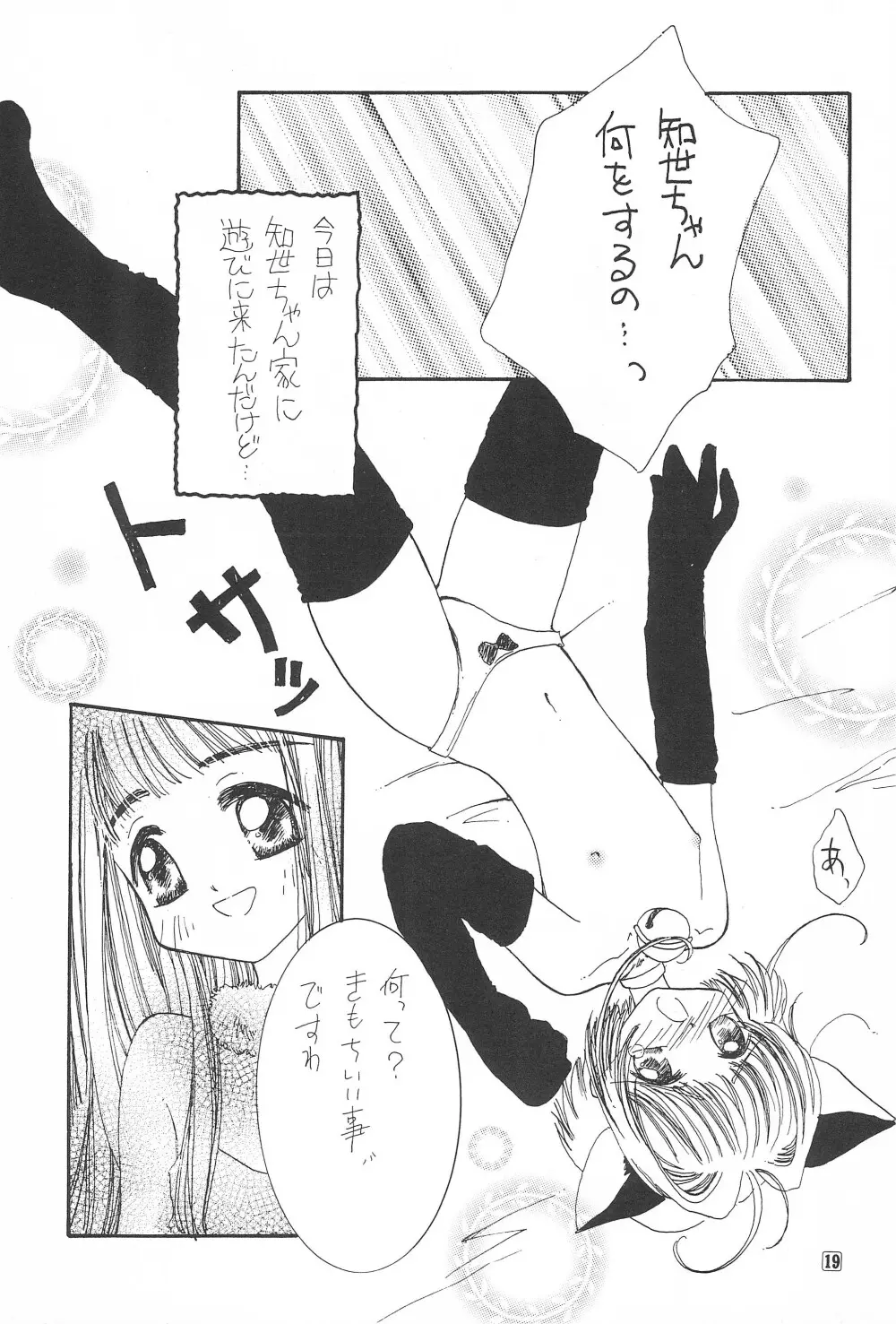 ごんぶと Page.21