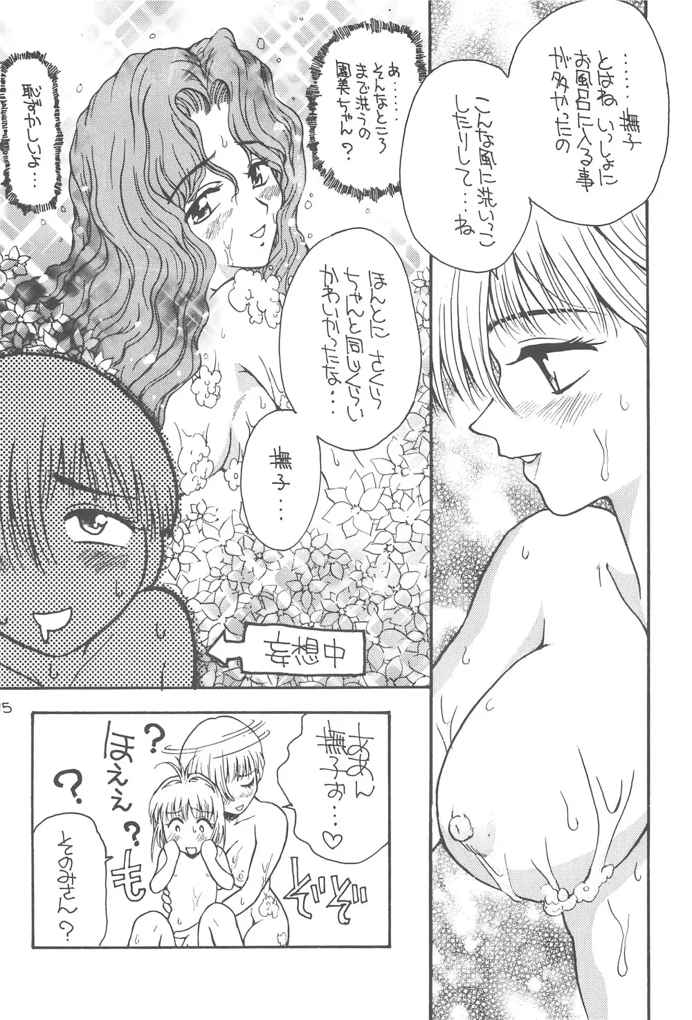 ほえほえぷう Page.17