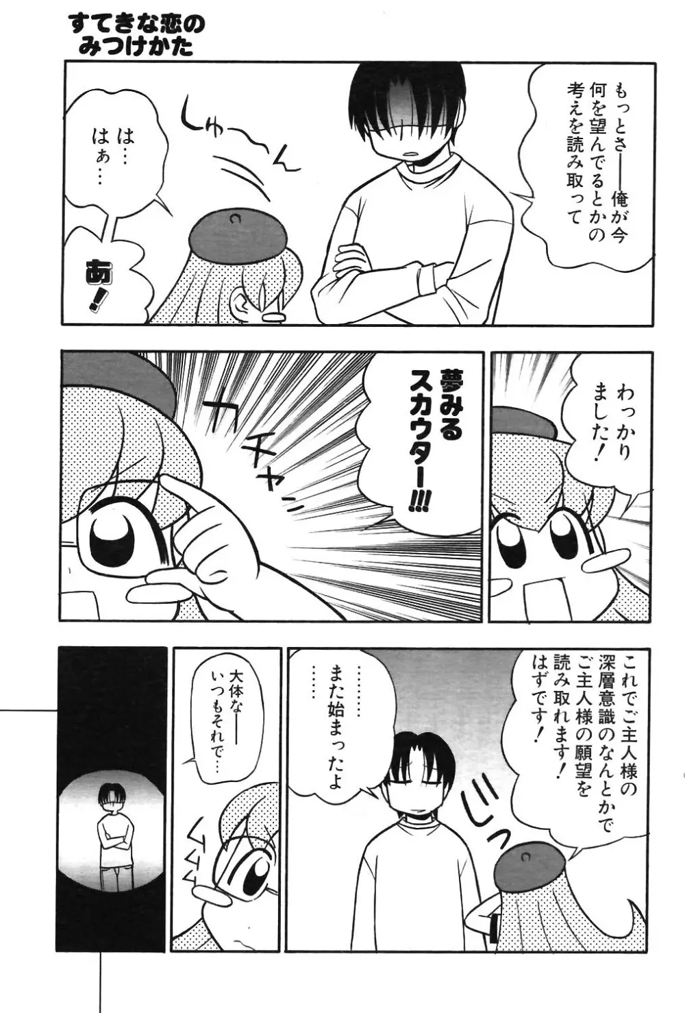 COMIC ポプリクラブ 2003年12月号 Page.157