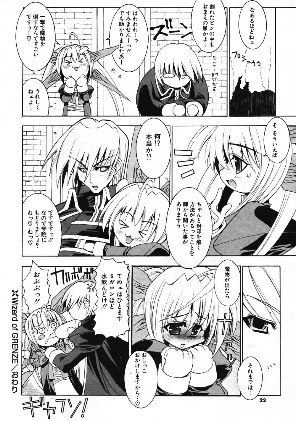 COMIC ポプリクラブ 2003年12月号 Page.18