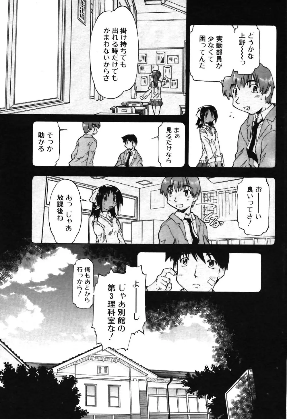 COMIC ポプリクラブ 2003年12月号 Page.186