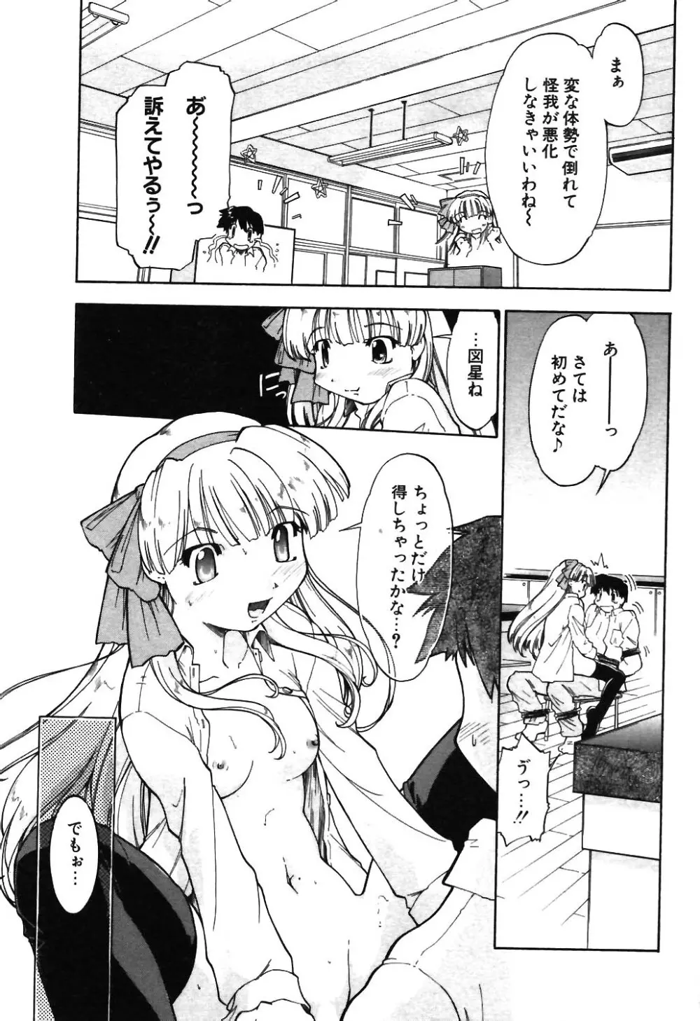 COMIC ポプリクラブ 2003年12月号 Page.192