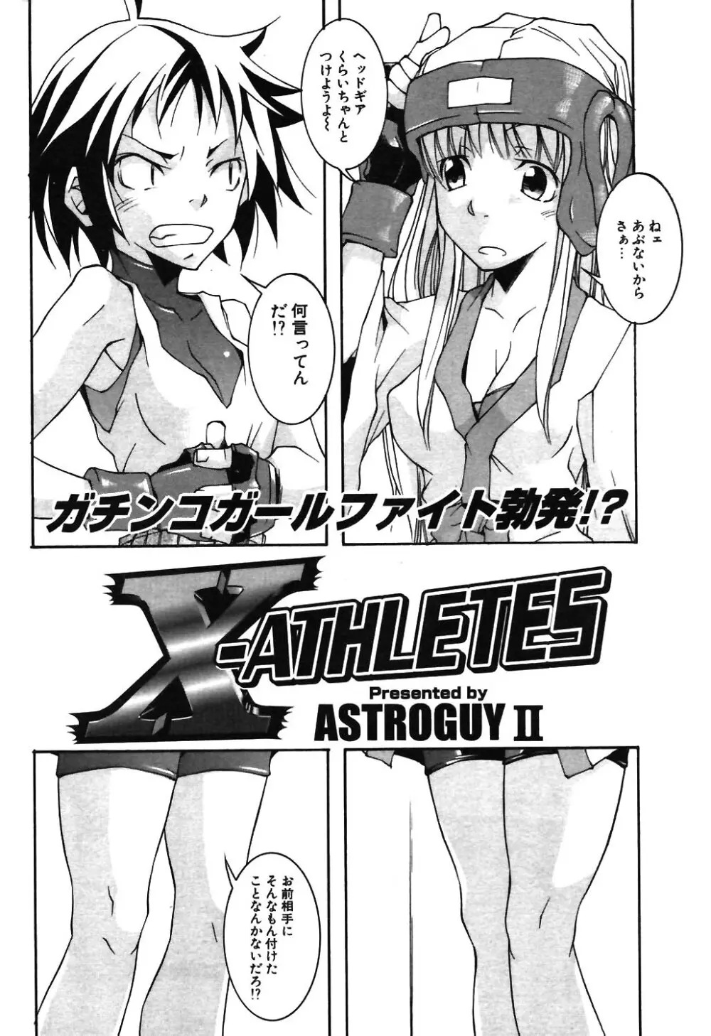 COMIC ポプリクラブ 2003年12月号 Page.199