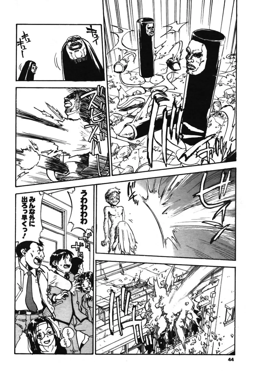 COMIC ポプリクラブ 2003年12月号 Page.40