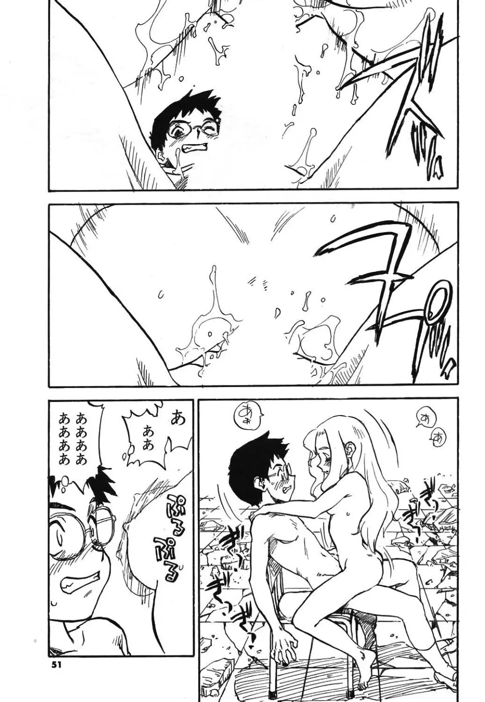 COMIC ポプリクラブ 2003年12月号 Page.47