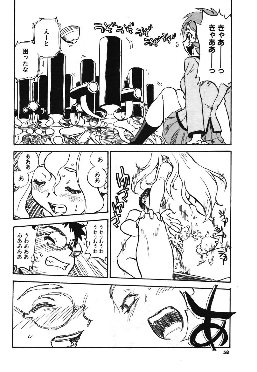 COMIC ポプリクラブ 2003年12月号 Page.54