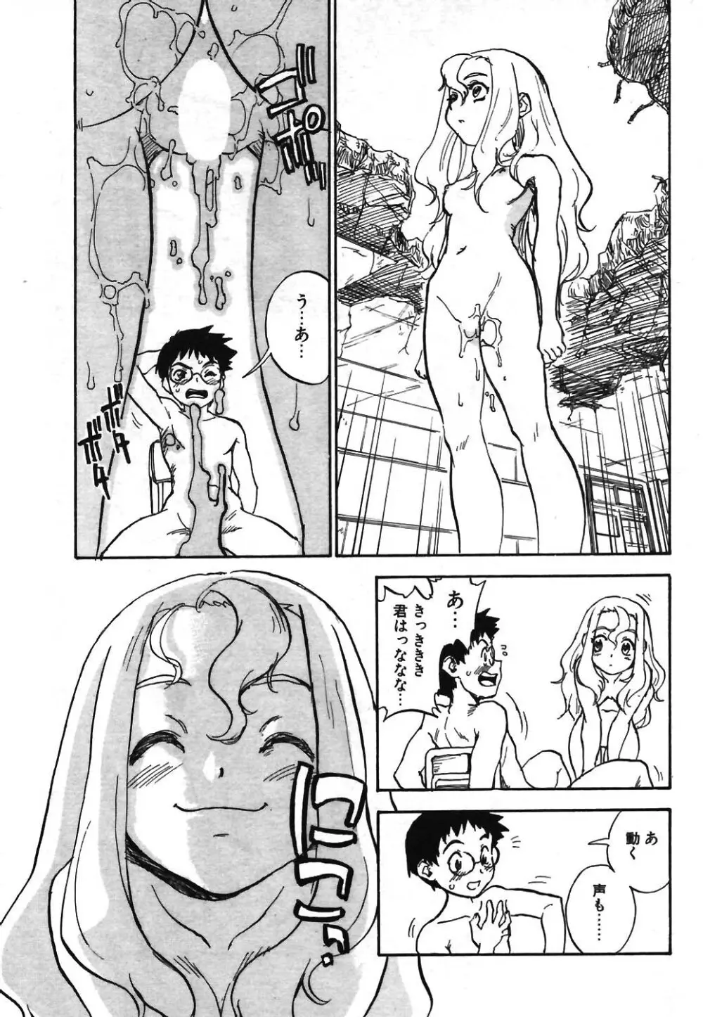 COMIC ポプリクラブ 2003年12月号 Page.57