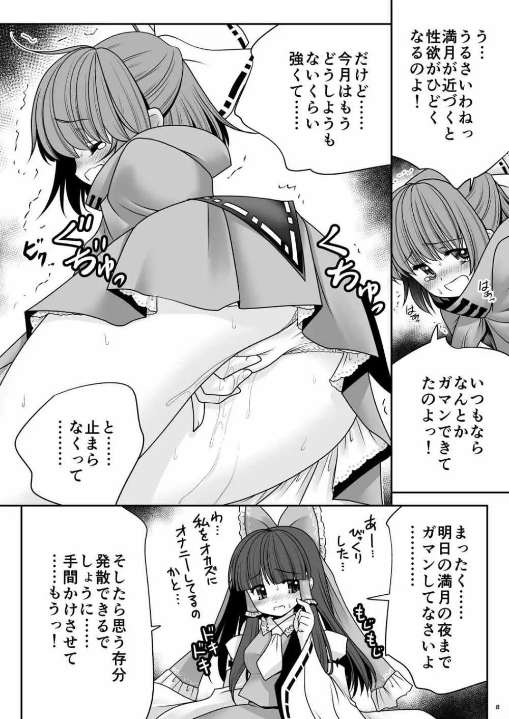 路地裏乱交会へようこそ!ver2.0 Page.8