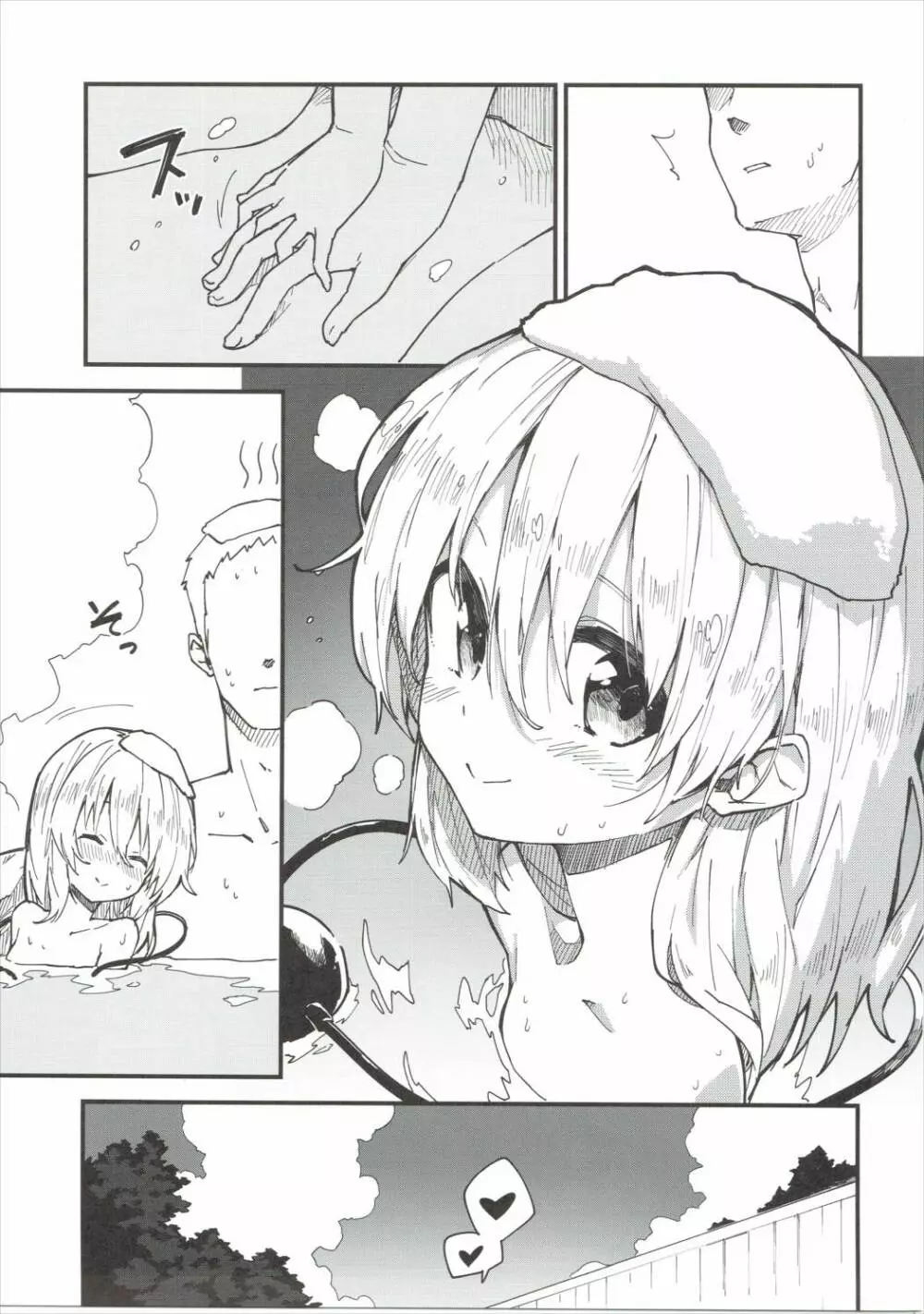 こいしちゃんとすけべする本 Page.4