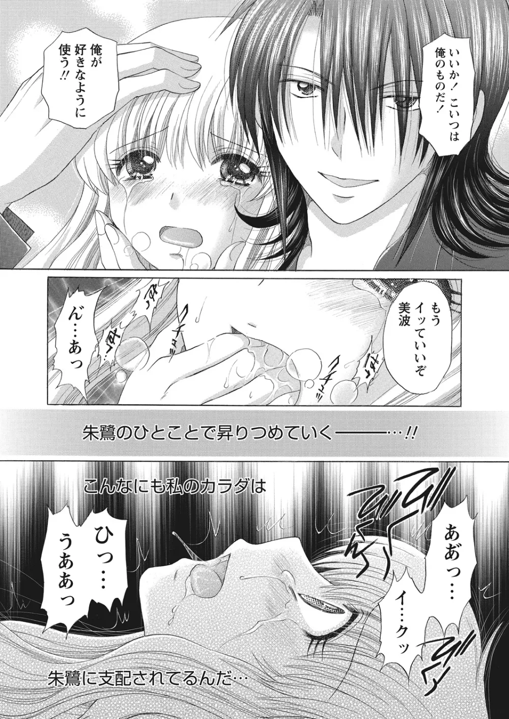 WEB バズーカ Vol.12 Page.128