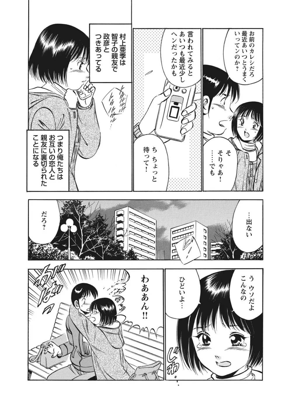 WEB バズーカ Vol.12 Page.154