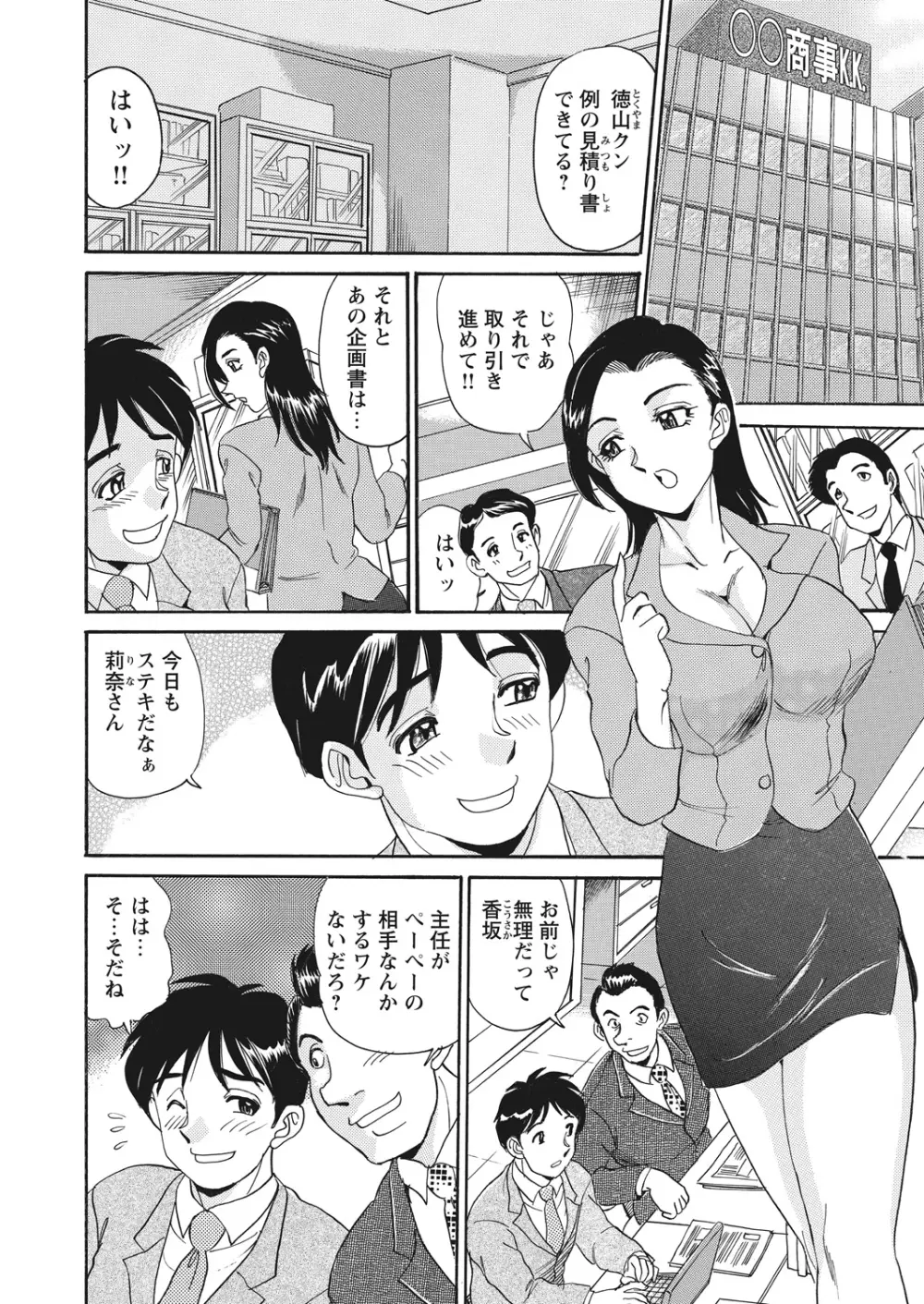 WEB バズーカ Vol.13 Page.106