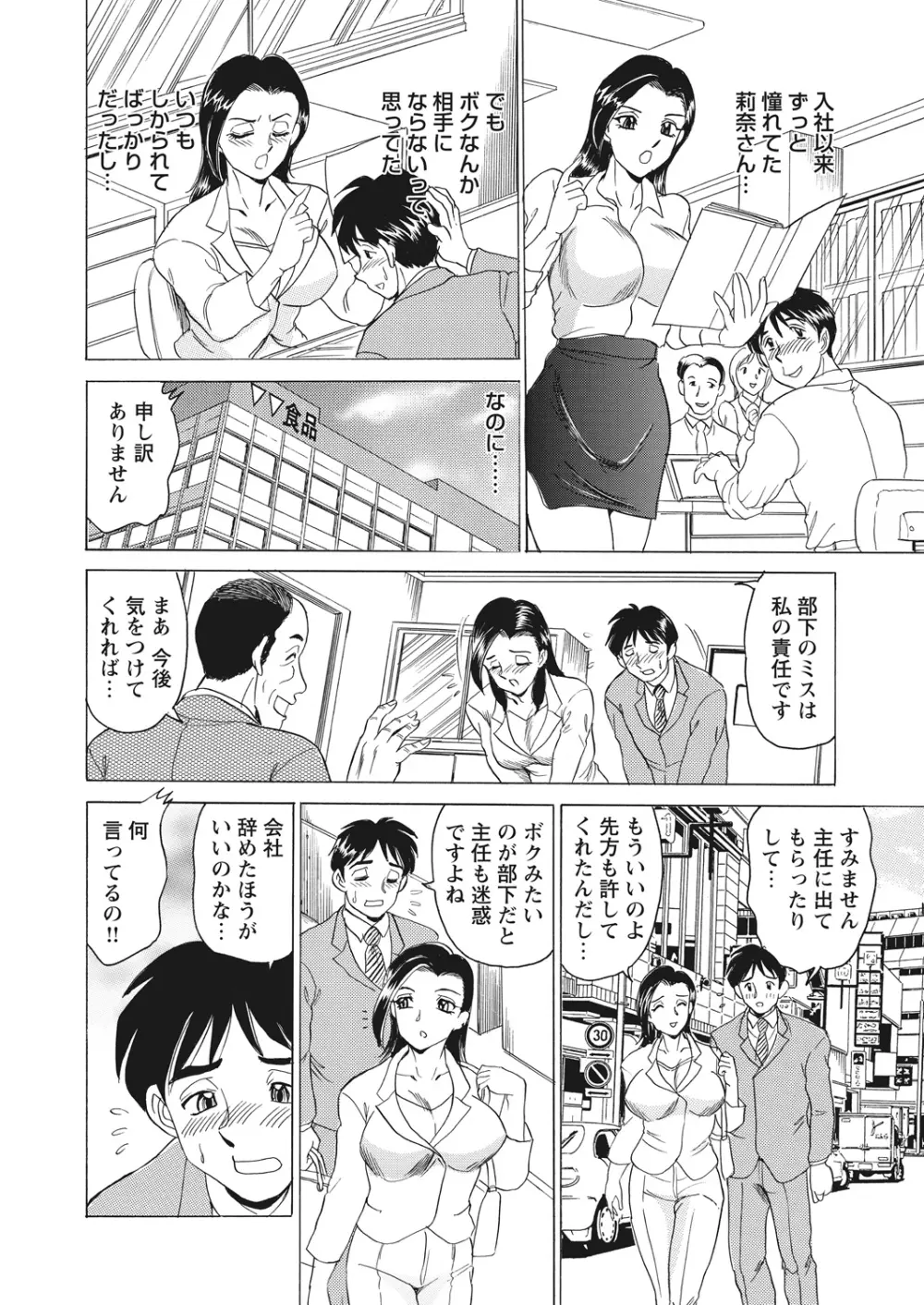 WEB バズーカ Vol.13 Page.110