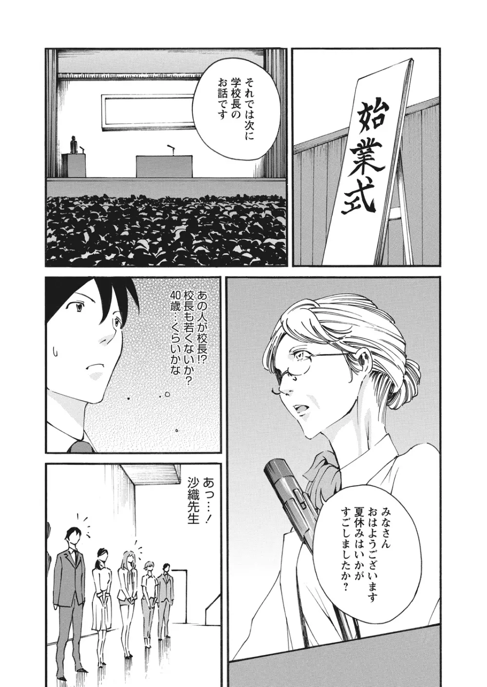 WEB バズーカ Vol.13 Page.144