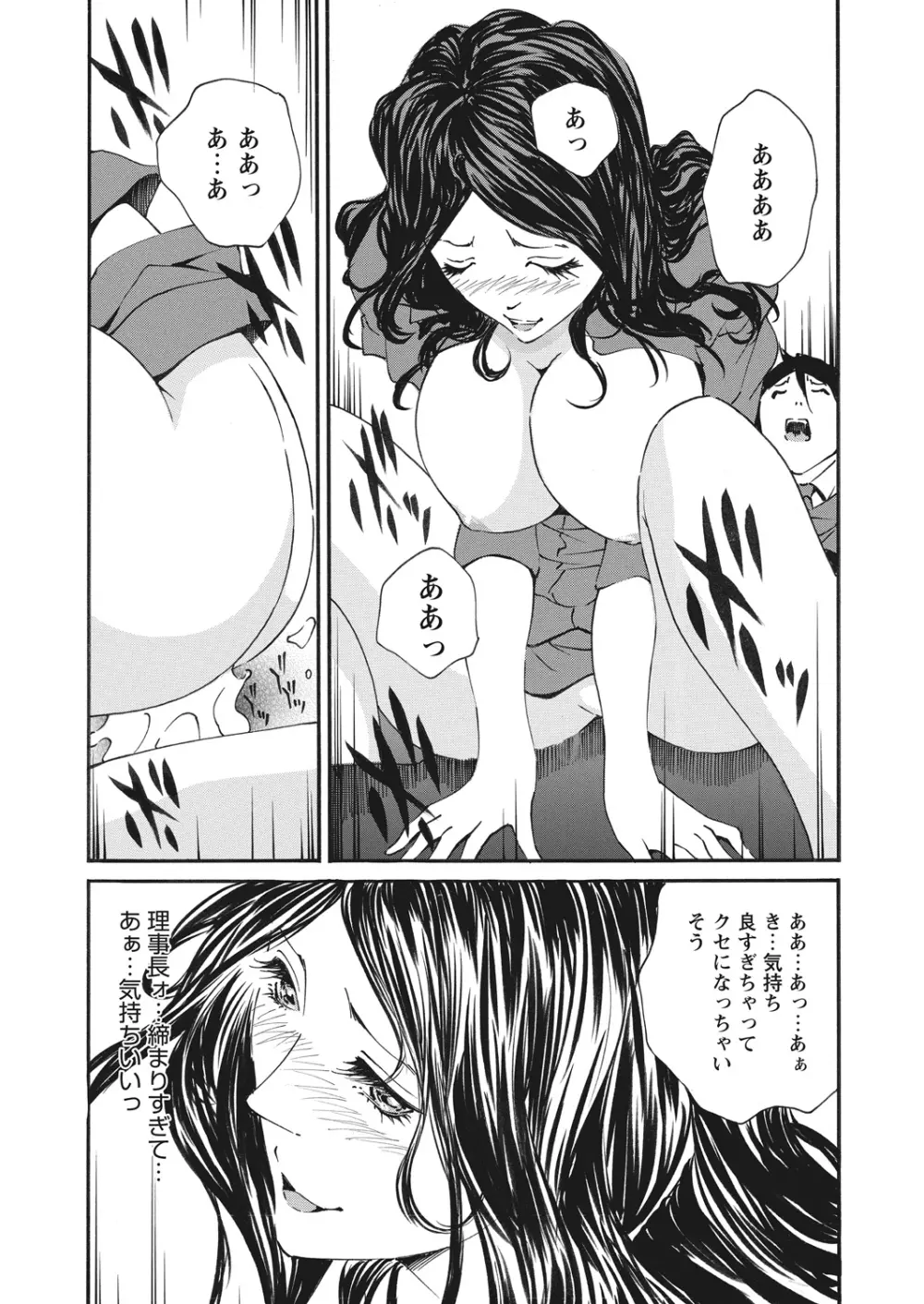 WEB バズーカ Vol.13 Page.153