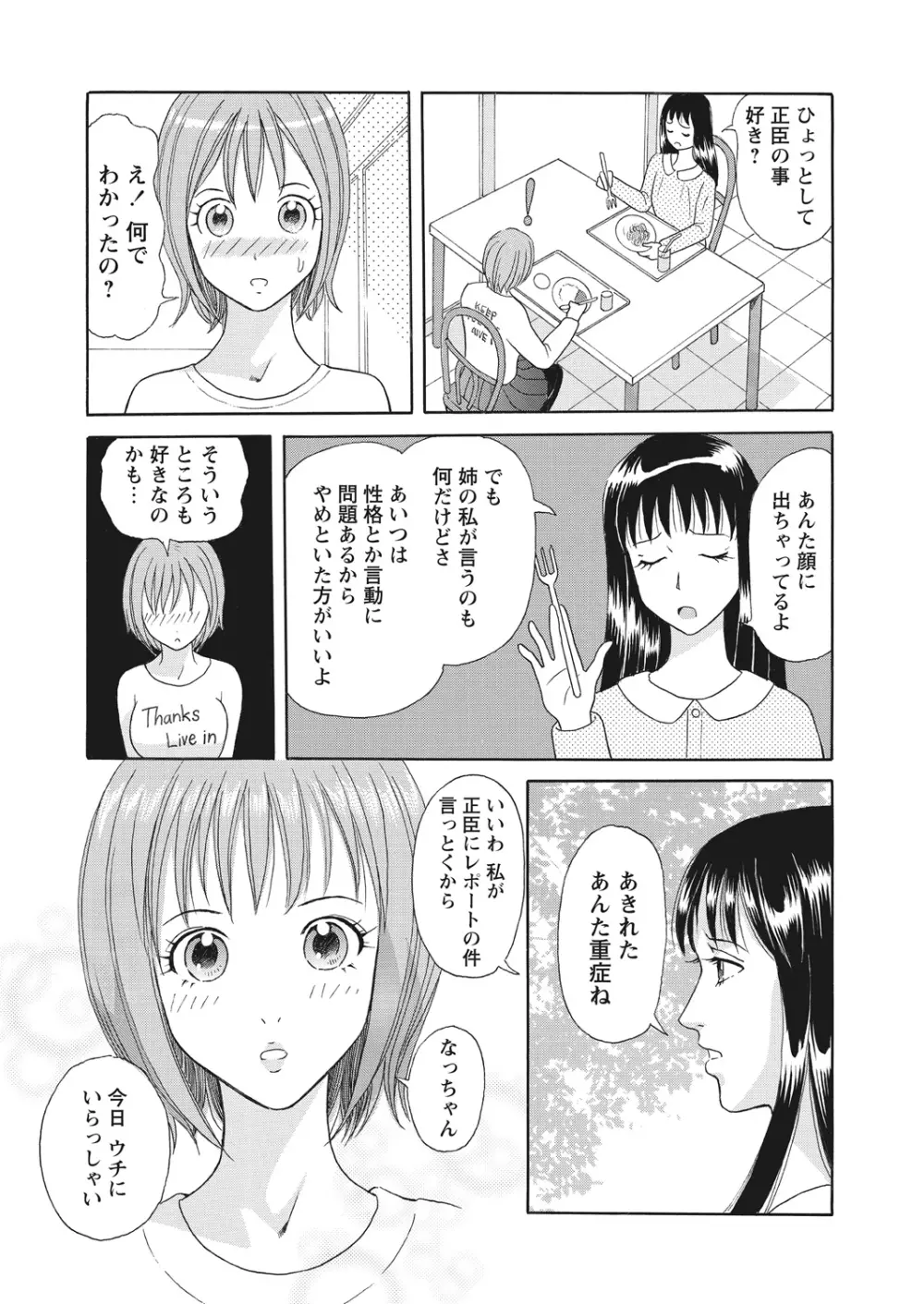 WEB バズーカ Vol.13 Page.162