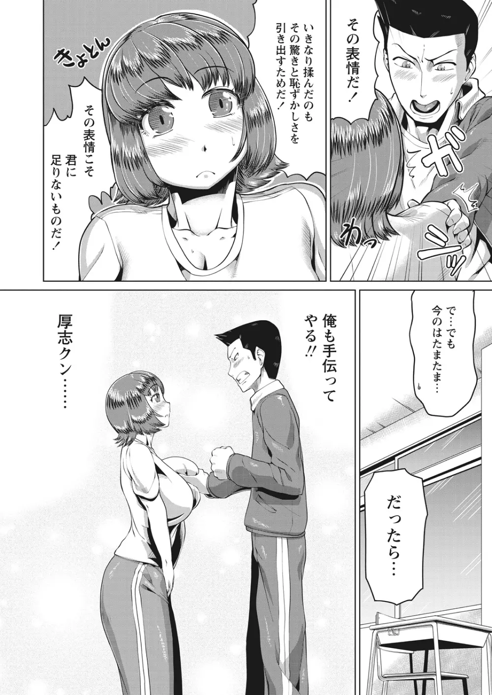 WEB バズーカ Vol.13 Page.22