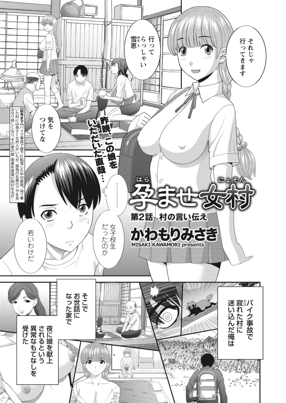 WEB バズーカ Vol.13 Page.3