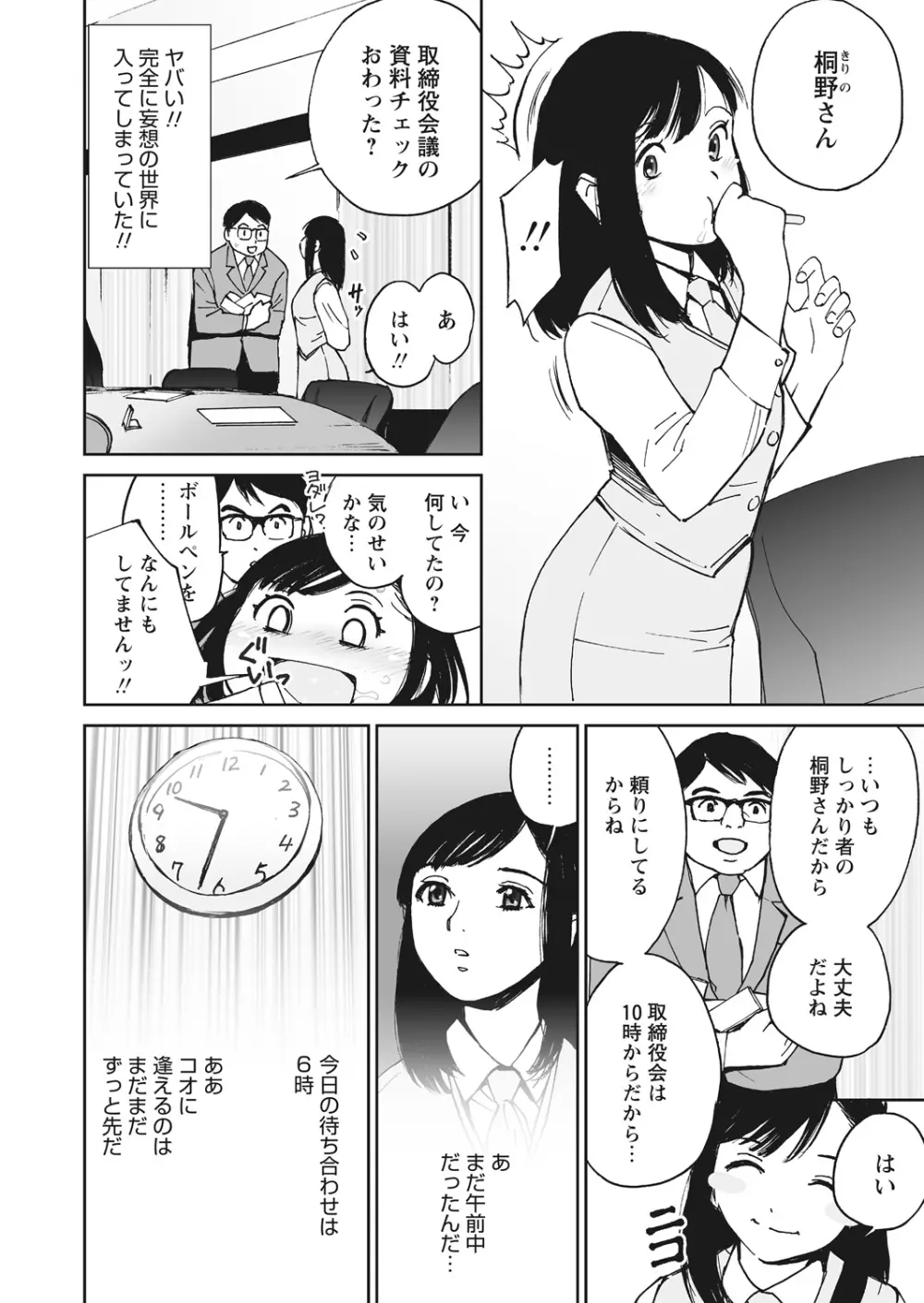 WEB バズーカ Vol.13 Page.38