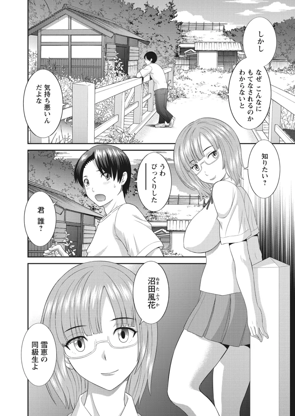WEB バズーカ Vol.13 Page.4