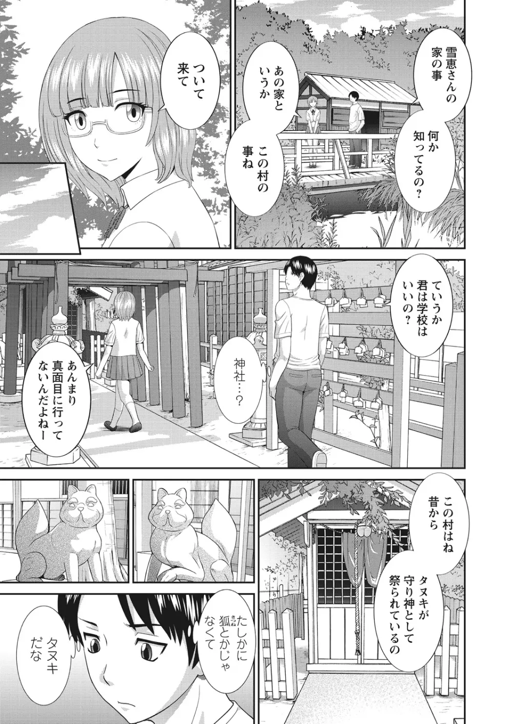 WEB バズーカ Vol.13 Page.5