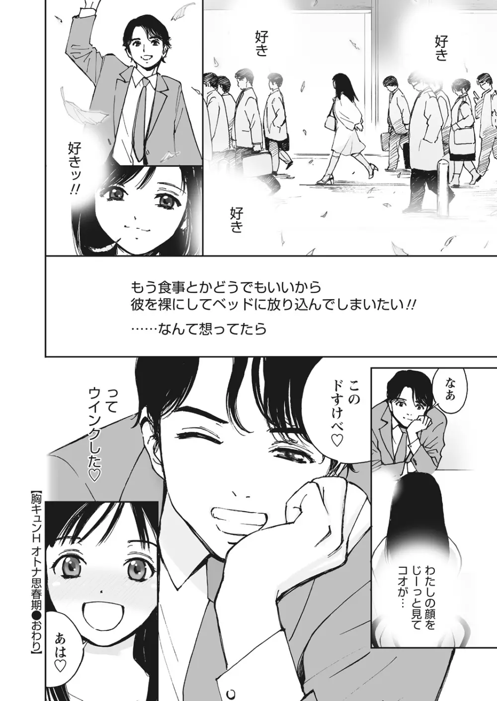 WEB バズーカ Vol.13 Page.50