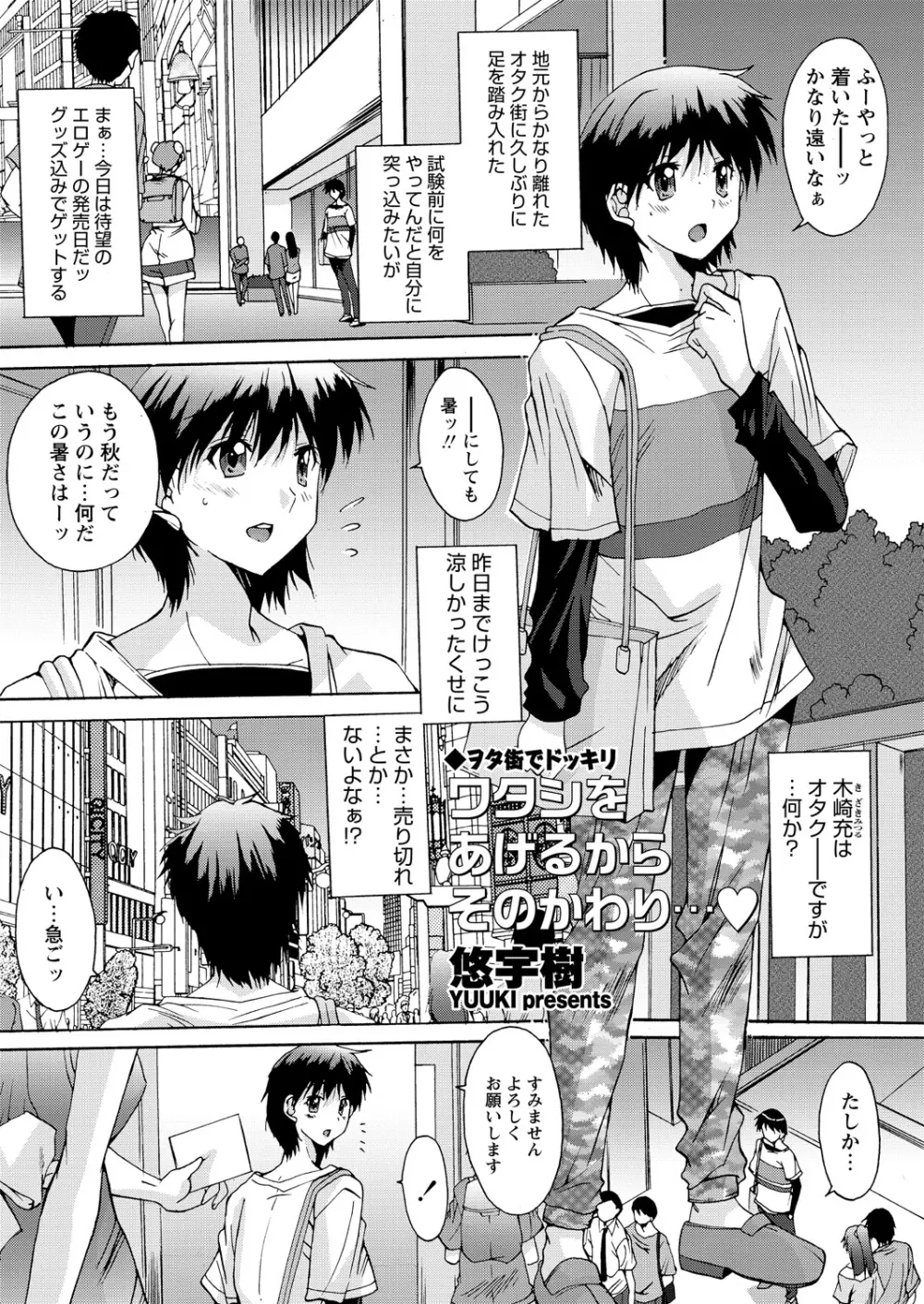 WEB バズーカ Vol.14 Page.107