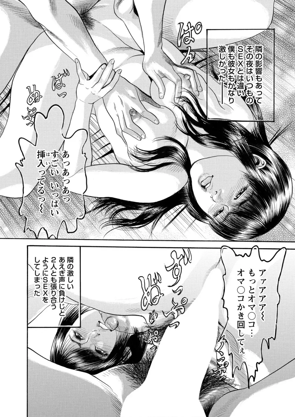 WEB バズーカ Vol.14 Page.154