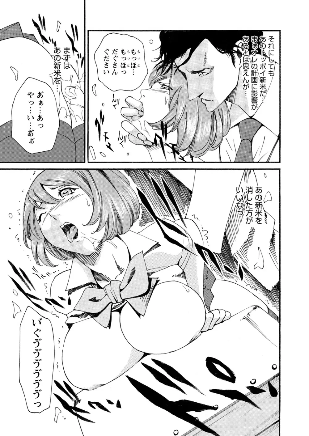 WEB バズーカ Vol.14 Page.161