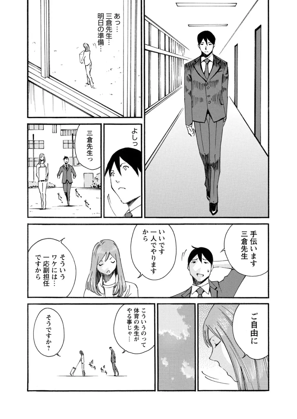 WEB バズーカ Vol.14 Page.162