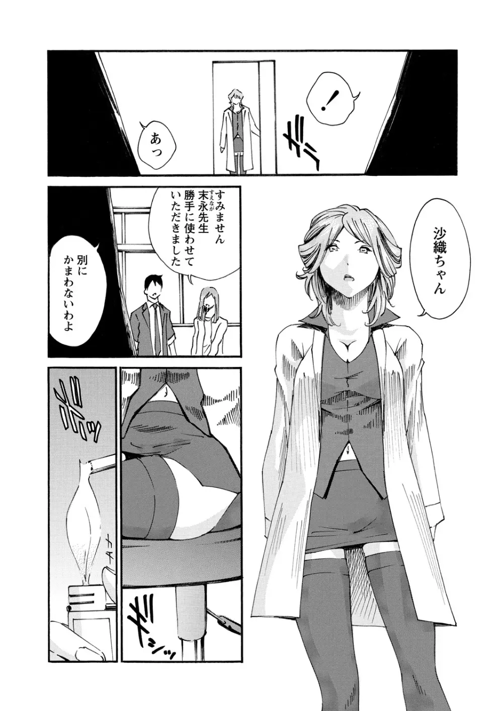 WEB バズーカ Vol.14 Page.165