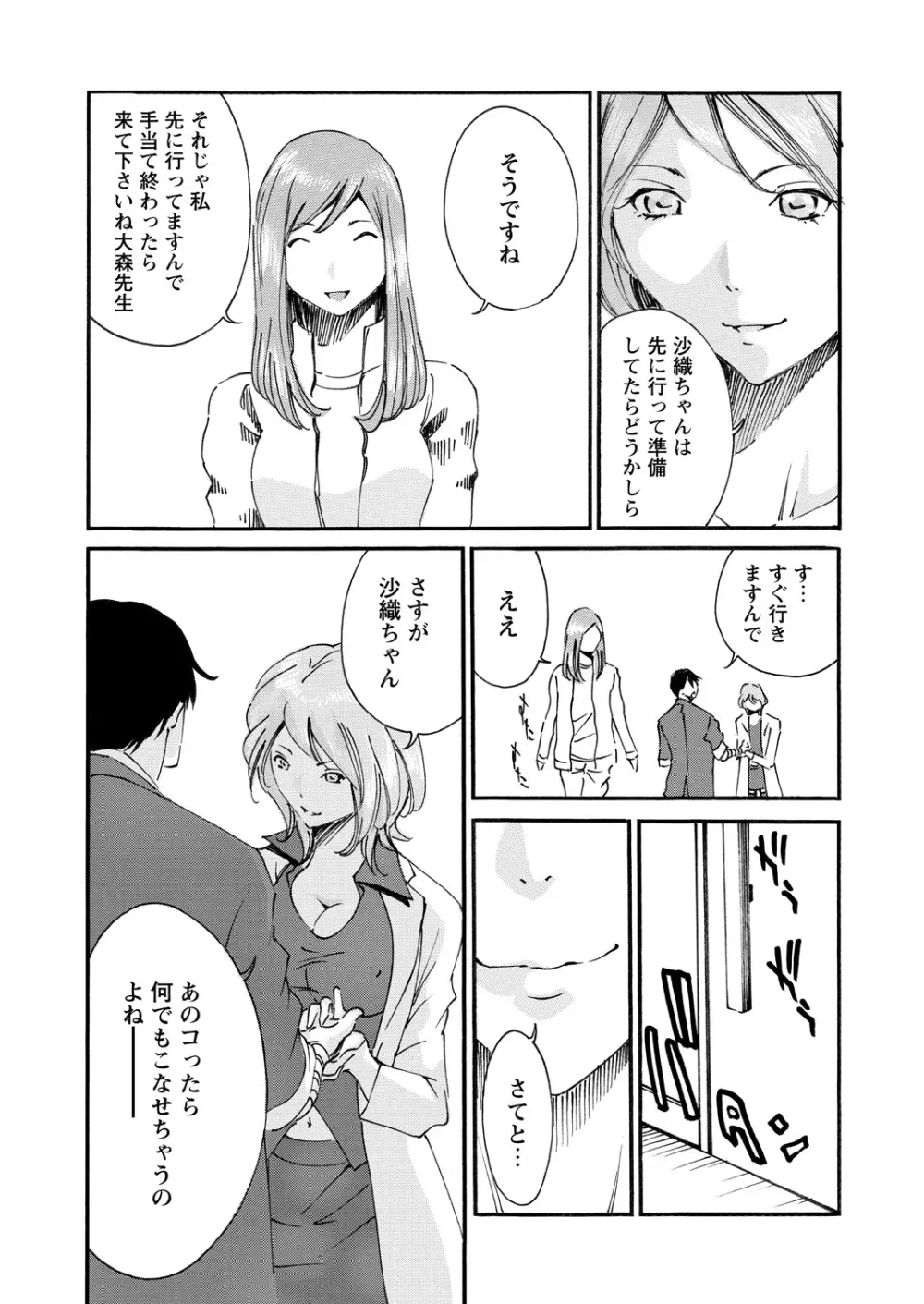 WEB バズーカ Vol.14 Page.167