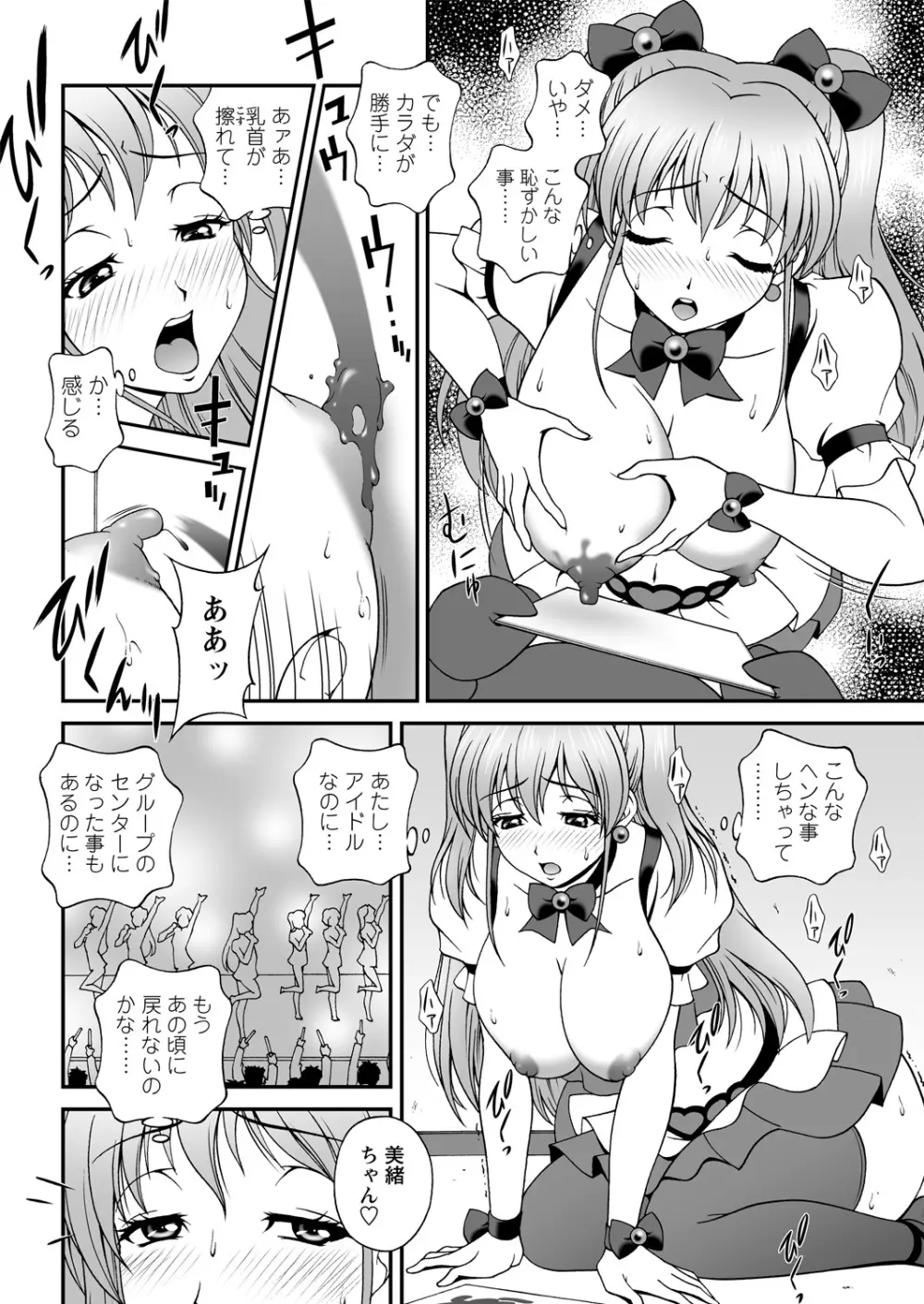 WEB バズーカ Vol.14 Page.46