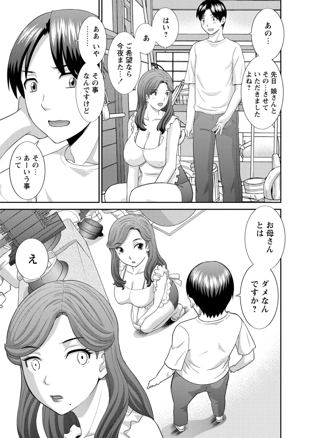 WEB バズーカ Vol.14 Page.5