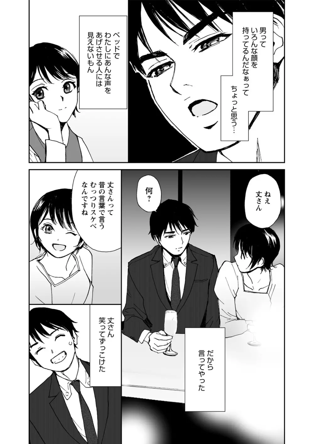 WEB バズーカ Vol.14 Page.59