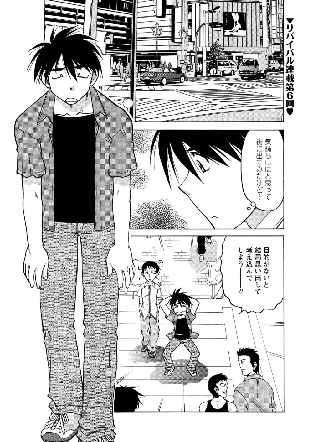 WEB バズーカ Vol.14 Page.71