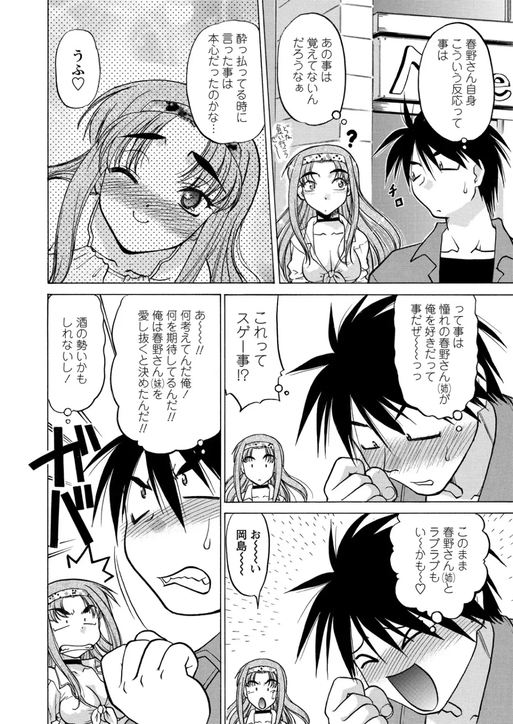 WEB バズーカ Vol.14 Page.74