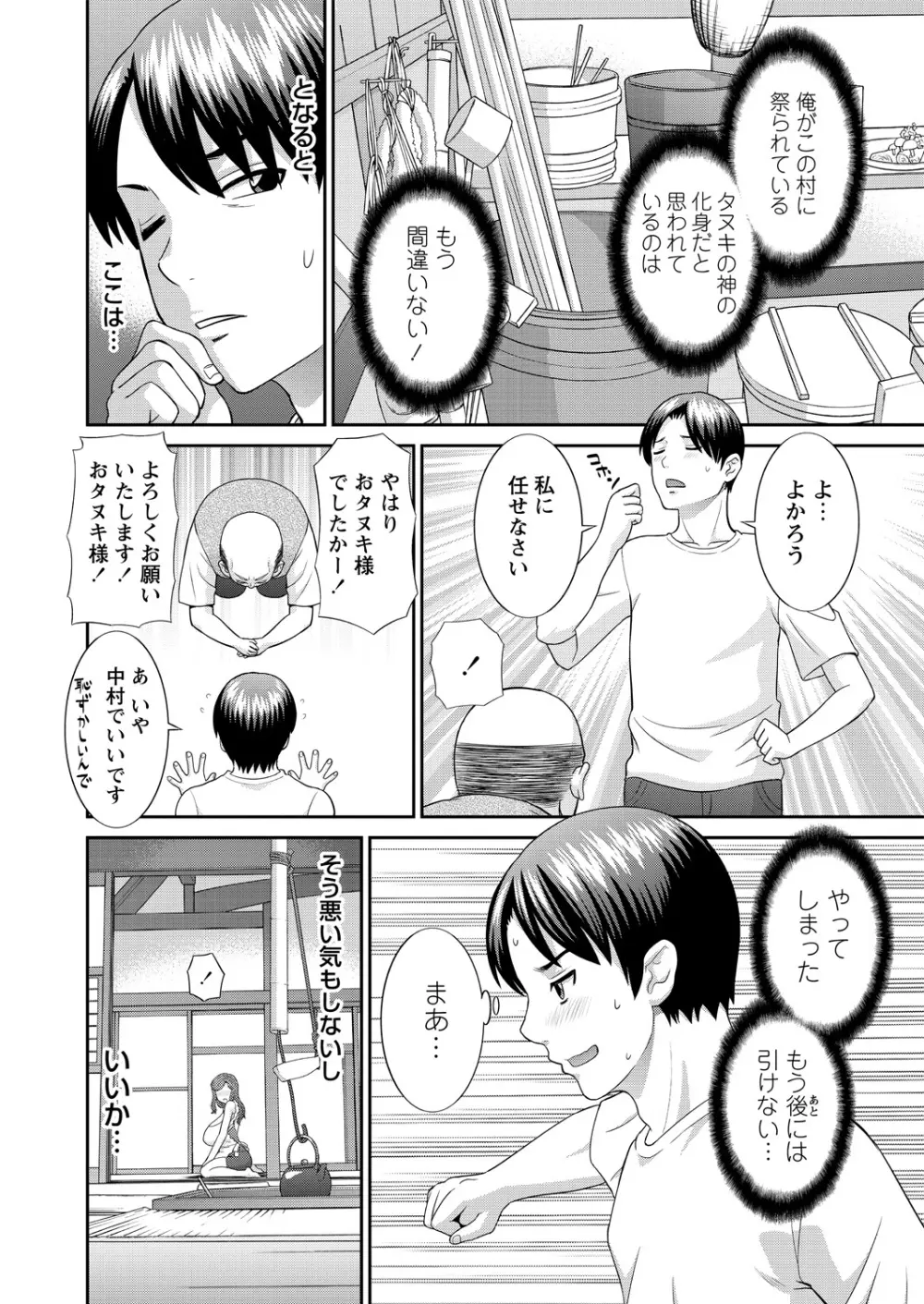 WEB バズーカ Vol.14 Page.8