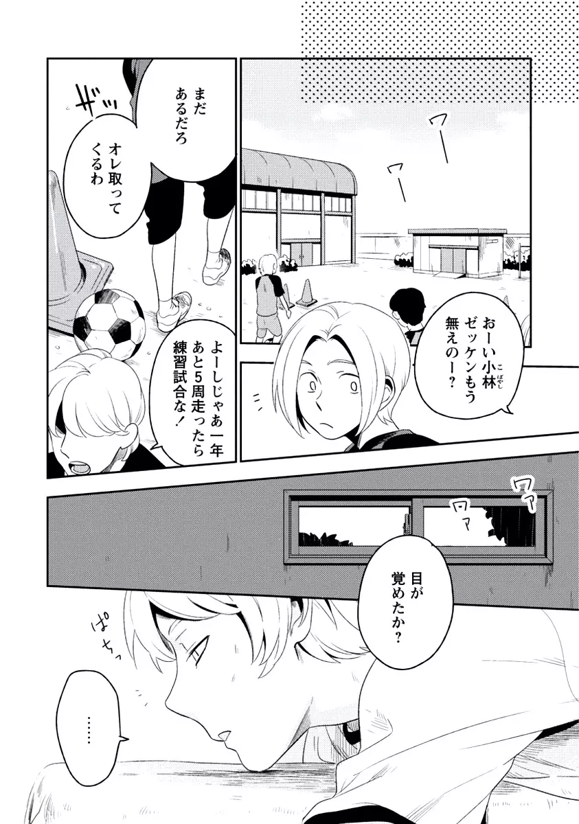 イノセント Page.32