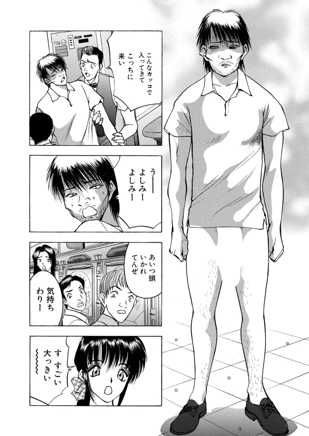 WEB バズーカ Vol.18 Page.102