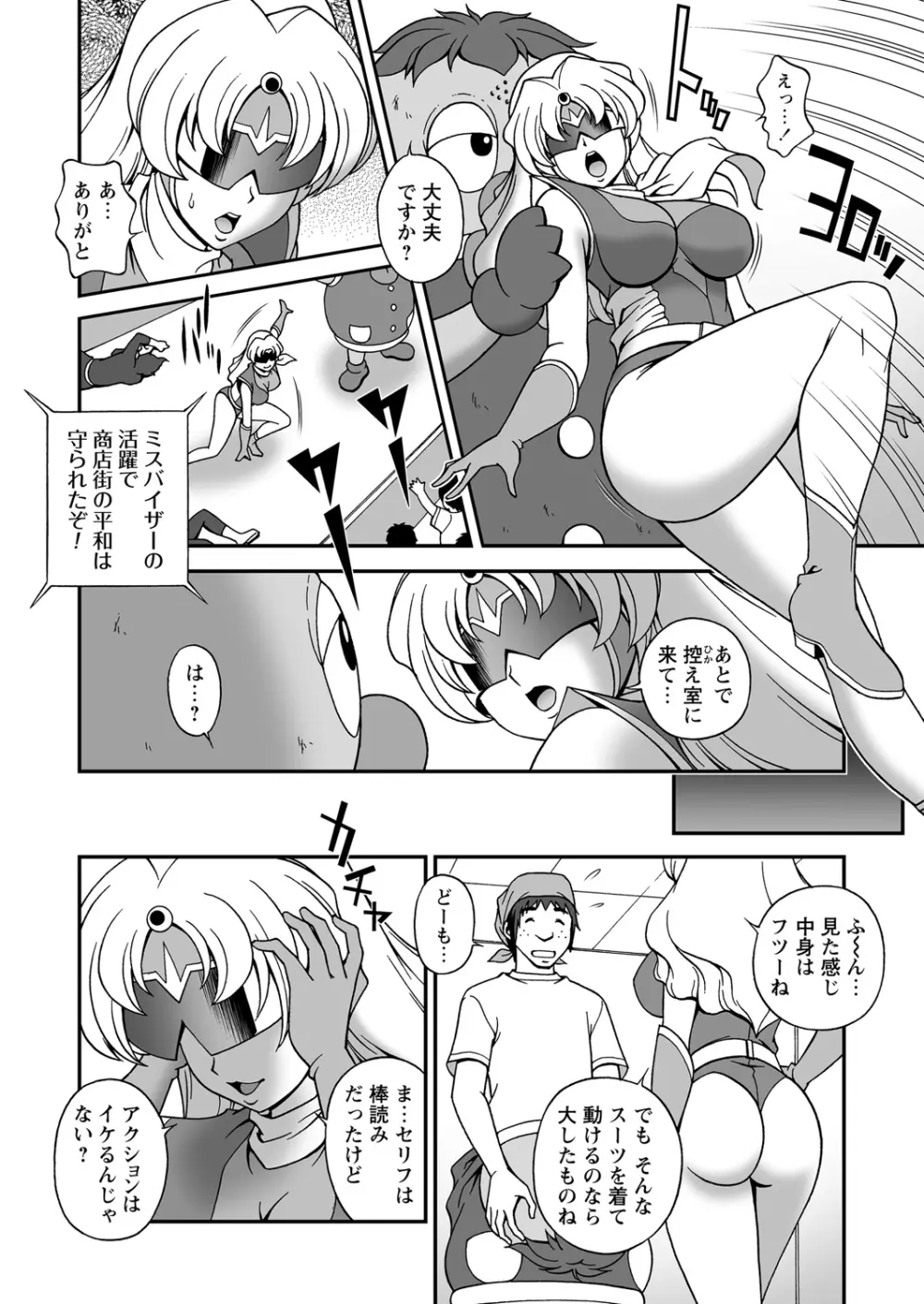 WEB バズーカ Vol.18 Page.19